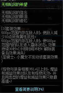 《DNF》无相轮回的希望套装礼盒介绍