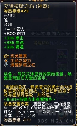 《魔兽世界》8.3术士天赋加点推荐