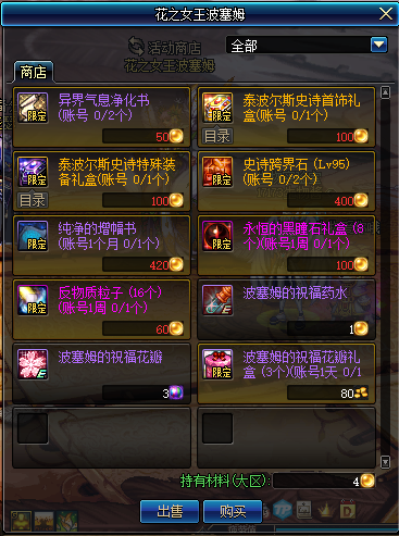 《DNF》2020史诗之路星河裂缝奖励介绍
