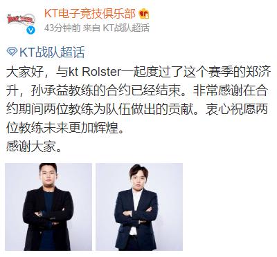 《LOL》S10KT战队队员介绍