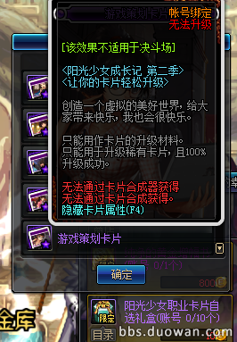 《DNF》阳光少女养成记第二季积分获得方法介绍
