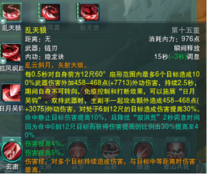 《剑网3》凌雪阁PVE详细攻略