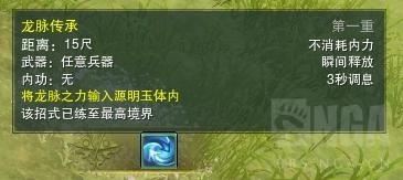 《剑网3》25人普通敖龙岛老五驺吾攻略