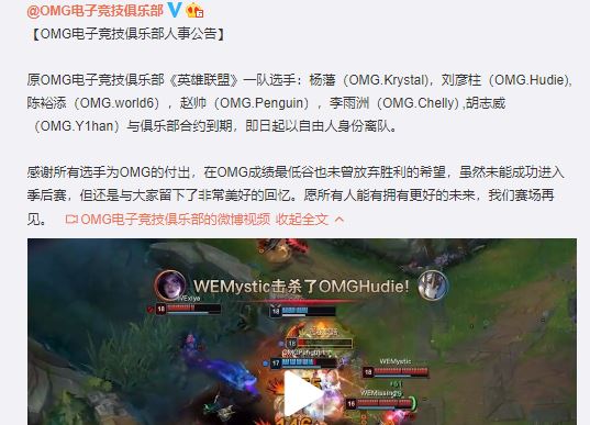 《LOL》2019LPL转会期12月1日最新消息汇总