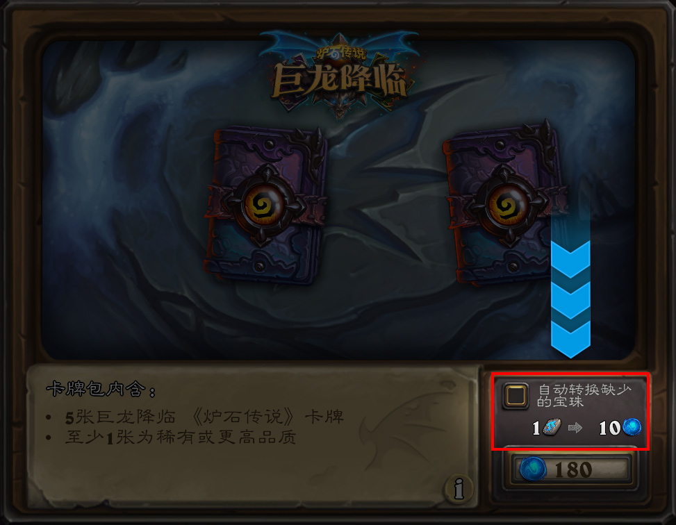 《炉石传说》符文石介绍