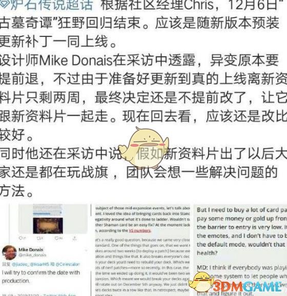 《炉石传说》2020退环境时间介绍