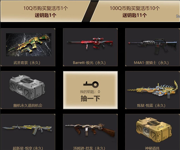 《CF》12月至高领域活动地址介绍