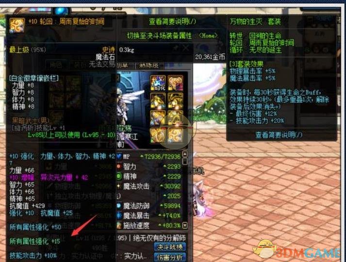 《DNF》冒险者游戏介绍