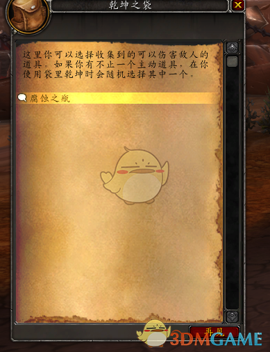 《魔兽世界》8.3狐人特长袋里乾坤介绍