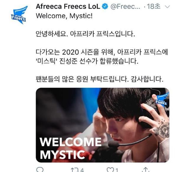《LOL》Mystic加入AF情况介绍