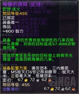 《魔兽世界》8.3术士饰品推荐