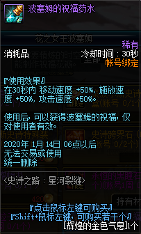 《DNF》2020史诗之路奖励介绍