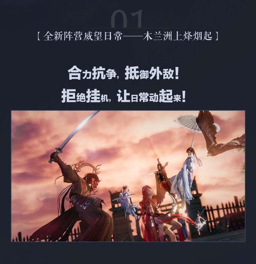 《剑网3》凌雪藏锋新威望日常介绍