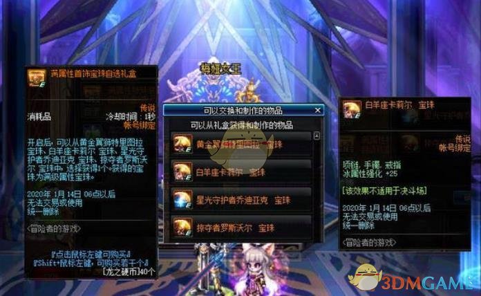 《DNF》冒险者游戏介绍