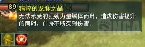 《剑网3》25人普通敖龙岛老五驺吾攻略