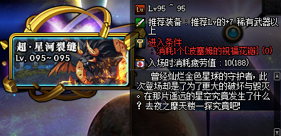 《DNF》2020史诗之路奖励介绍