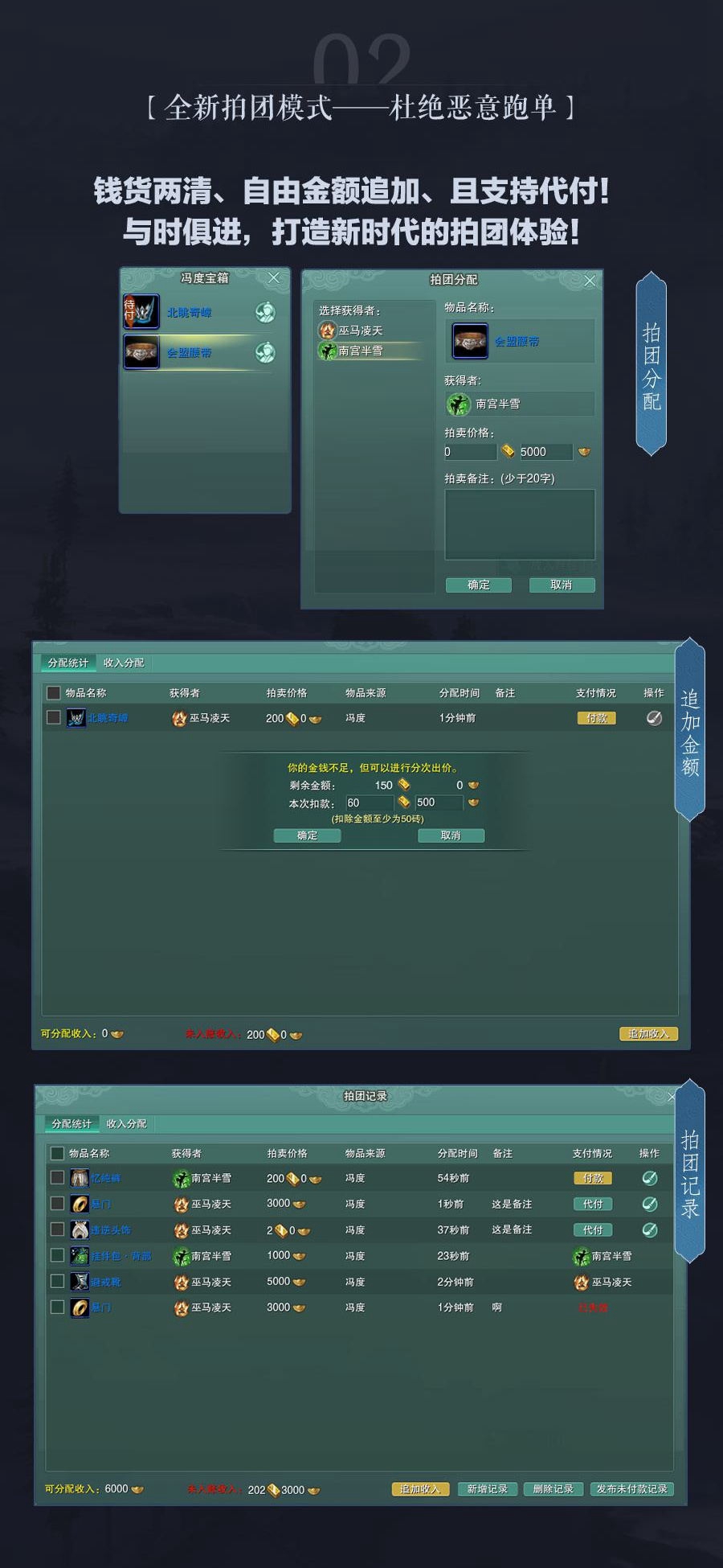 《剑网3》凌雪藏锋新团拍模式介绍