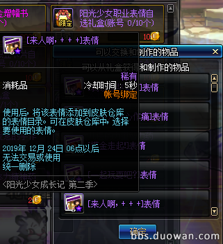 《DNF》阳光少女养成记第二季积分获得方法介绍