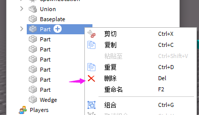 《Roblox》资源管理器使用介绍