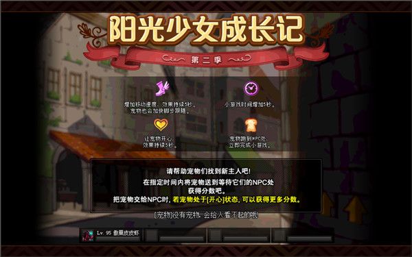 《DNF》阳光少女成长记小游戏玩法攻略