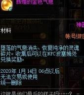 《DNF》超星河裂缝位置介绍