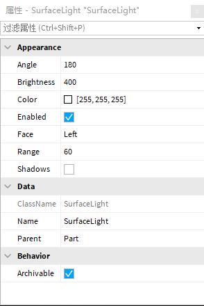 《Roblox》特效的属性介绍