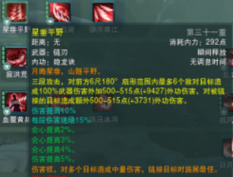 《剑网3》凌雪阁PVE详细攻略