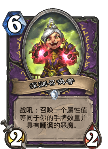 《炉石传说》巨龙降临深渊召唤者介绍