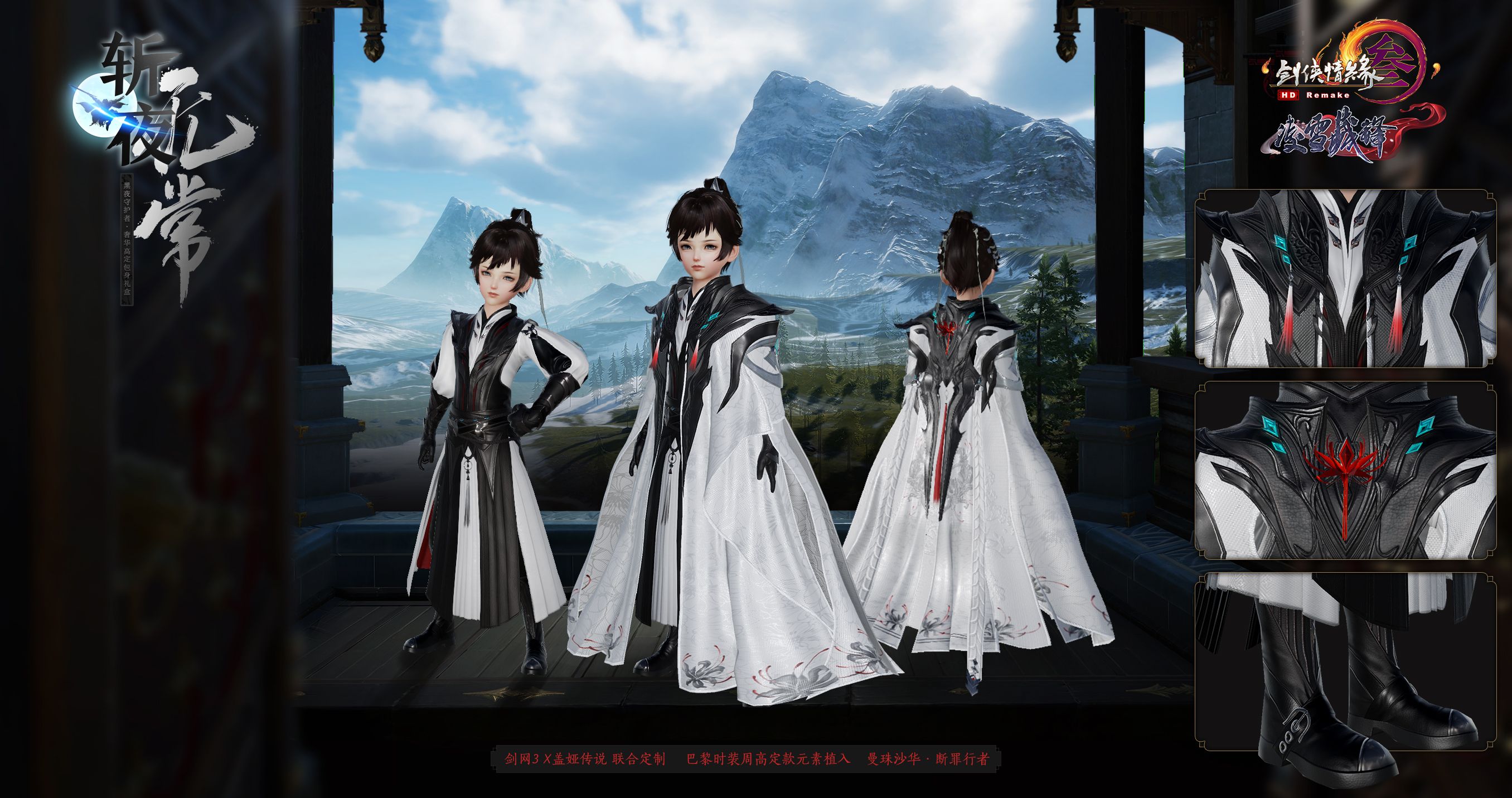 《剑网3》斩夜无常盒子正太体型预览