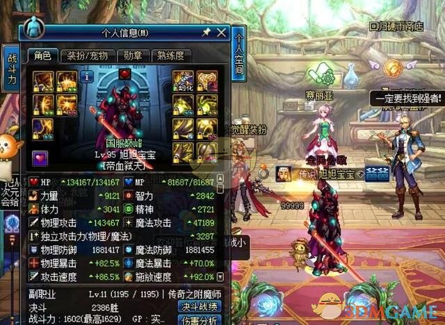 《DNF》2020幻神职业选择