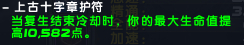 《魔兽世界》8.3增强萨特质选择