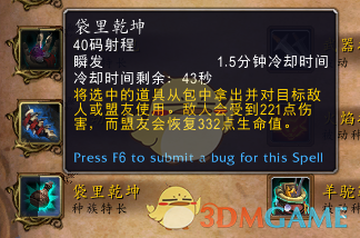 《魔兽世界》8.3狐人特长袋里乾坤介绍