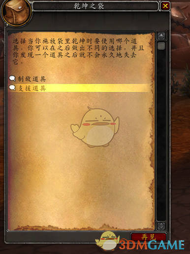 《魔兽世界》8.3狐人特长袋里乾坤介绍