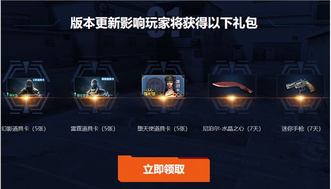 《CF》潘多拉的问候活动地址介绍