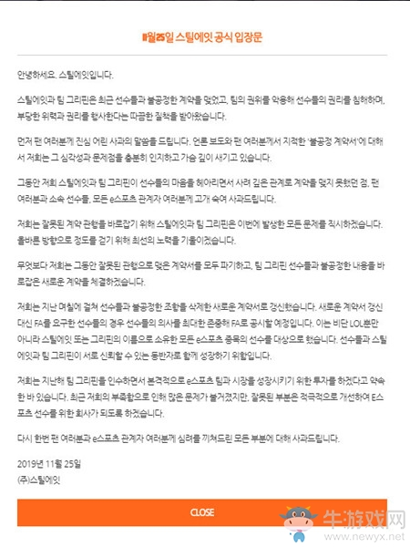 《LOL》GRF全员离队消息