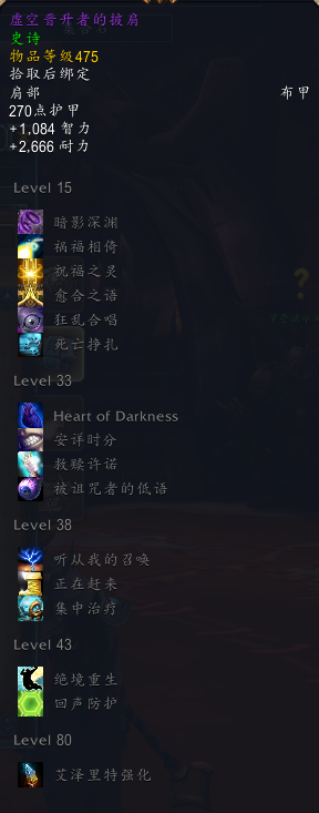 《魔兽世界》尼奥罗萨全特质装汇总
