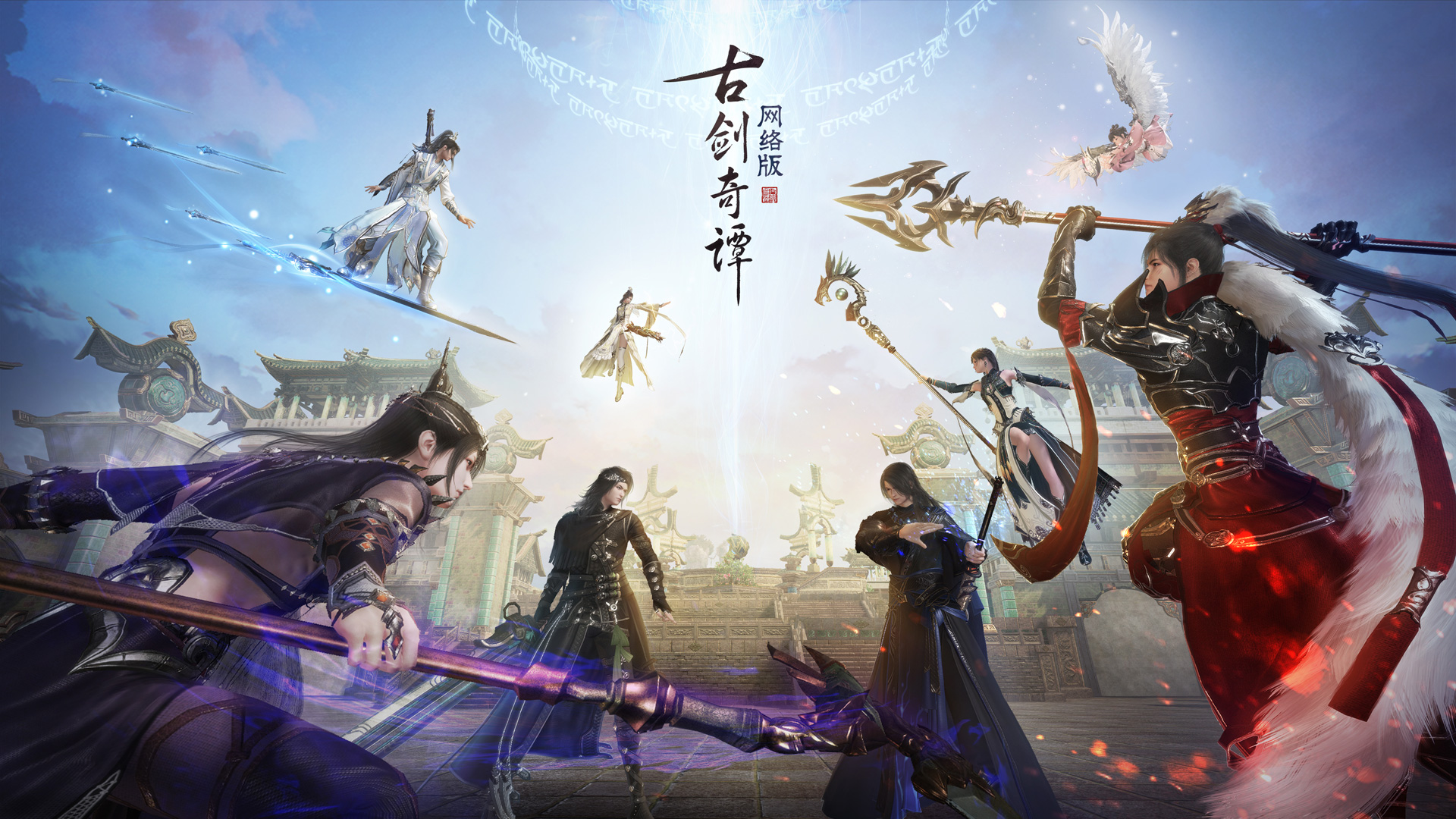 《古剑奇谭OL》梦与时空新资料片玩法介绍