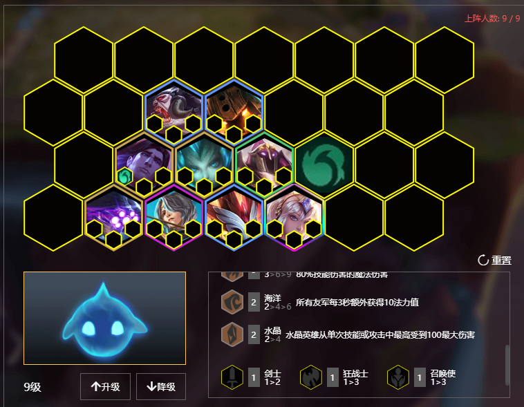 《LOL》云顶之弈9.22水影游侠阵容塞恩站位分析