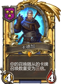 《炉石传说》酒馆战棋三星卡牌汇总