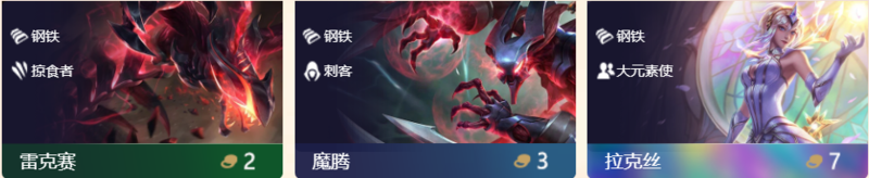 《LOL》云顶之弈钢铁羁绊