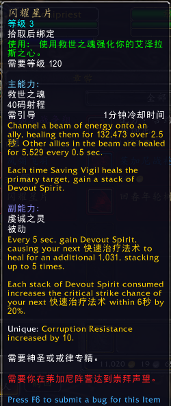 《魔兽世界》莱加尼声望奖励汇总