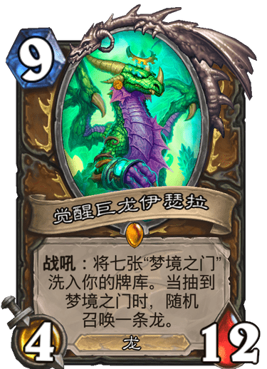 《炉石传说》巨龙降临觉醒巨龙伊瑟拉介绍