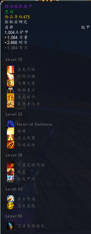 《魔兽世界》8.3尼奥罗萨骑士特质装掉落介绍