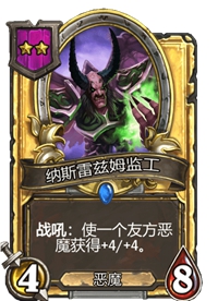 《炉石传说》酒馆战棋二星卡牌汇总
