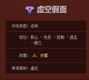 《DOTA2》虚空假面玩法攻略
