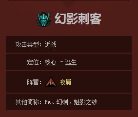 《DOTA2》幻影刺客玩法攻略