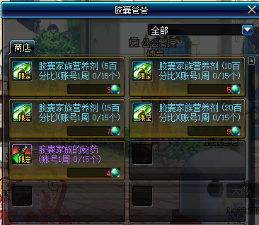 《DNF》寻找胶囊宝宝活动玩法介绍