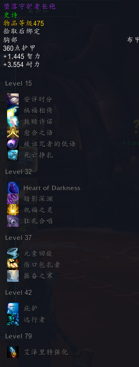 《魔兽世界》尼奥罗萨全特质装汇总