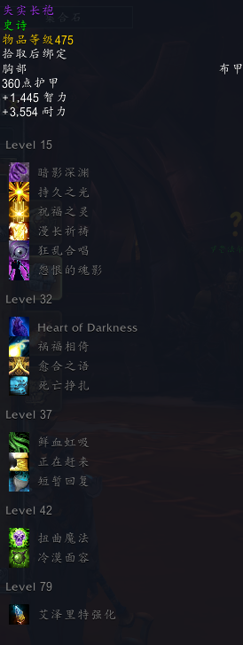 《魔兽世界》尼奥罗萨全特质装汇总