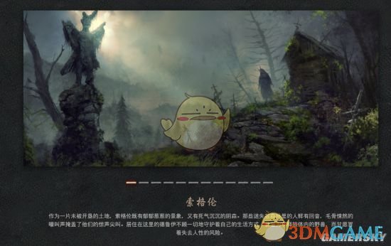 《暗黑破坏神4》官网地址介绍